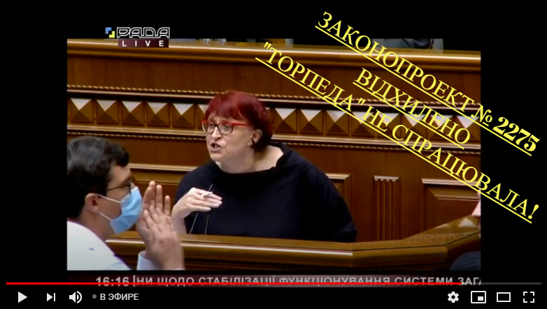 Торпеда