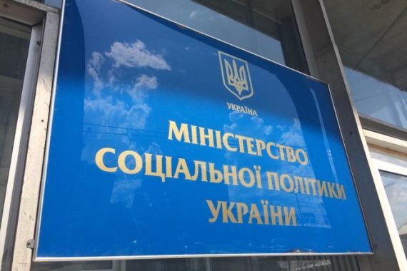 Пенсії та соціальні виплати незахищеним будуть підвищені з 1 березня, - Мінсоцполітики