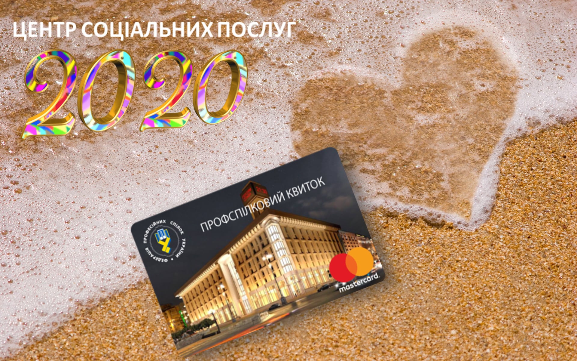 ГАРНІ НОВИНИ З РЕГІОНІВ: Справжні профспілкові лідери завжди знають, як змінювати на краще життя членів очолюваних ними профорганізацій