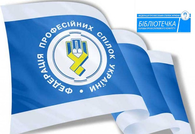 Профспілка авіапрацівників України визначила пріоритети та одностайно висунули кандидатуру Сергія Бизова для обрання на посаду Голови ФПУ 