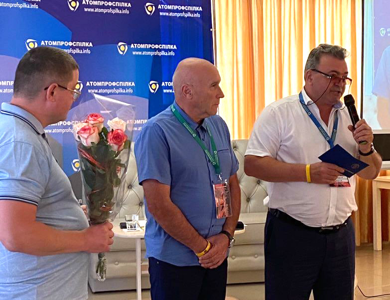 Форум Атомпрофспілки України