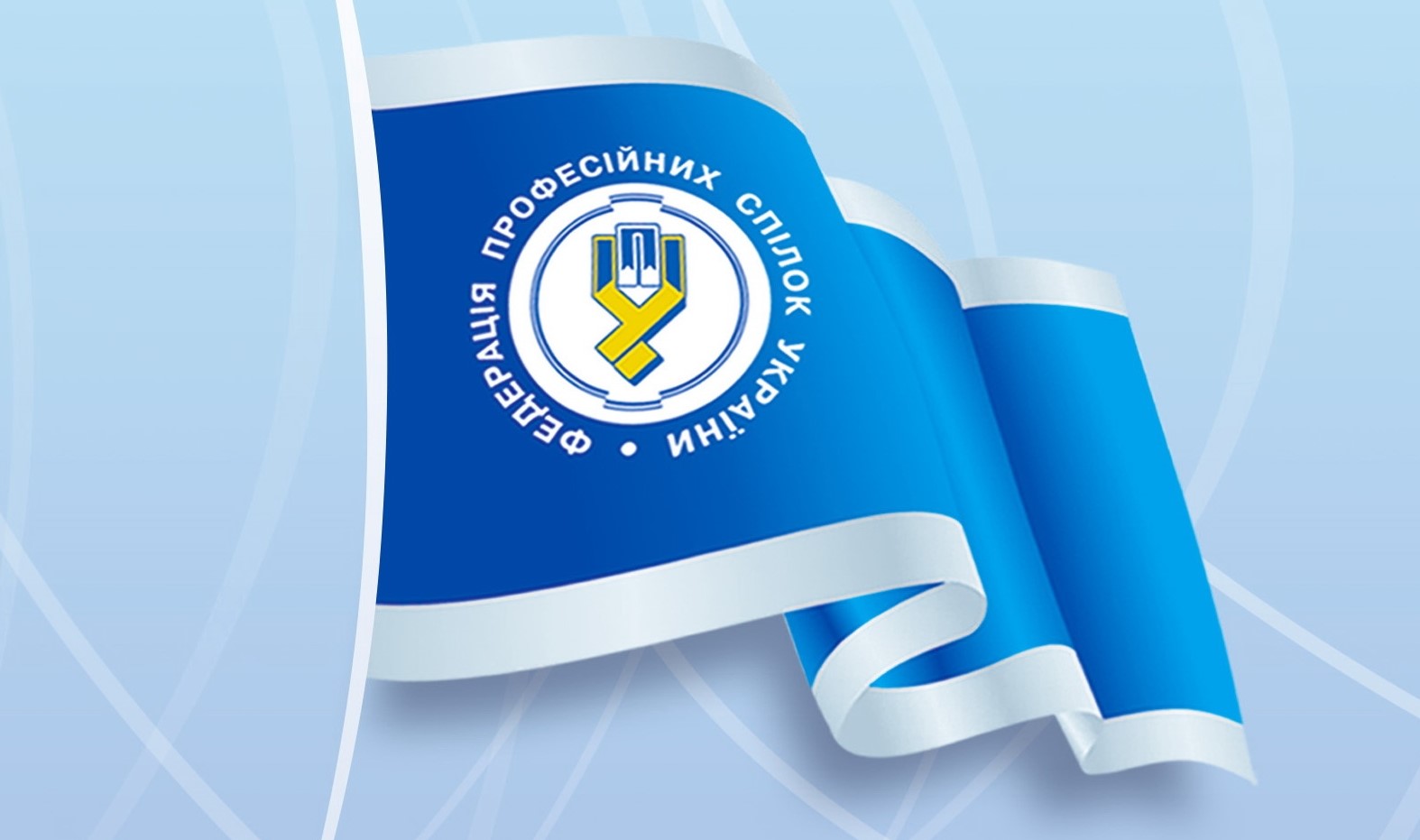 ЗАЯВА РАДИ КИЇВСЬКОЇ МІСЬКПРОФРАДИ ПРОТИ НАСТУПУ НА МАЙНО ПРОФСПІЛОК