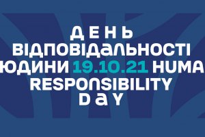 19 жовтня - День відповідальності людини
