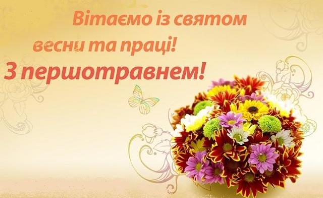 Парламентарі вітають спілчан 