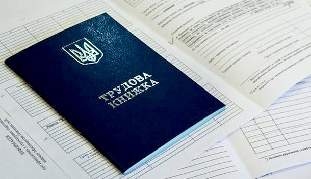 Зросли штрафи за порушення трудового законодавства