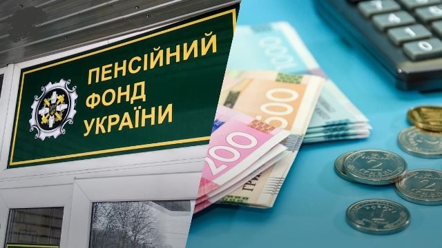 Пенсійний фонд відповідає щодо виконання рішень судів, прийнятих в інтересах членів профспілки