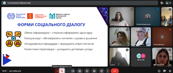 Миколаївщина: онлайн-тренінг «Відновлення роботи тристоронньої ради. Техніки досягнення консенсусу»