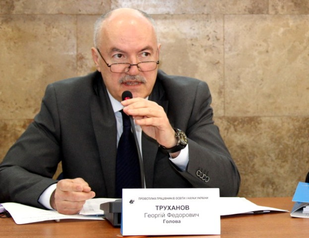 Голова ФПУ Сергій Бизов привітав з ювілеєм голову профспілки освітян Георгія Труханова