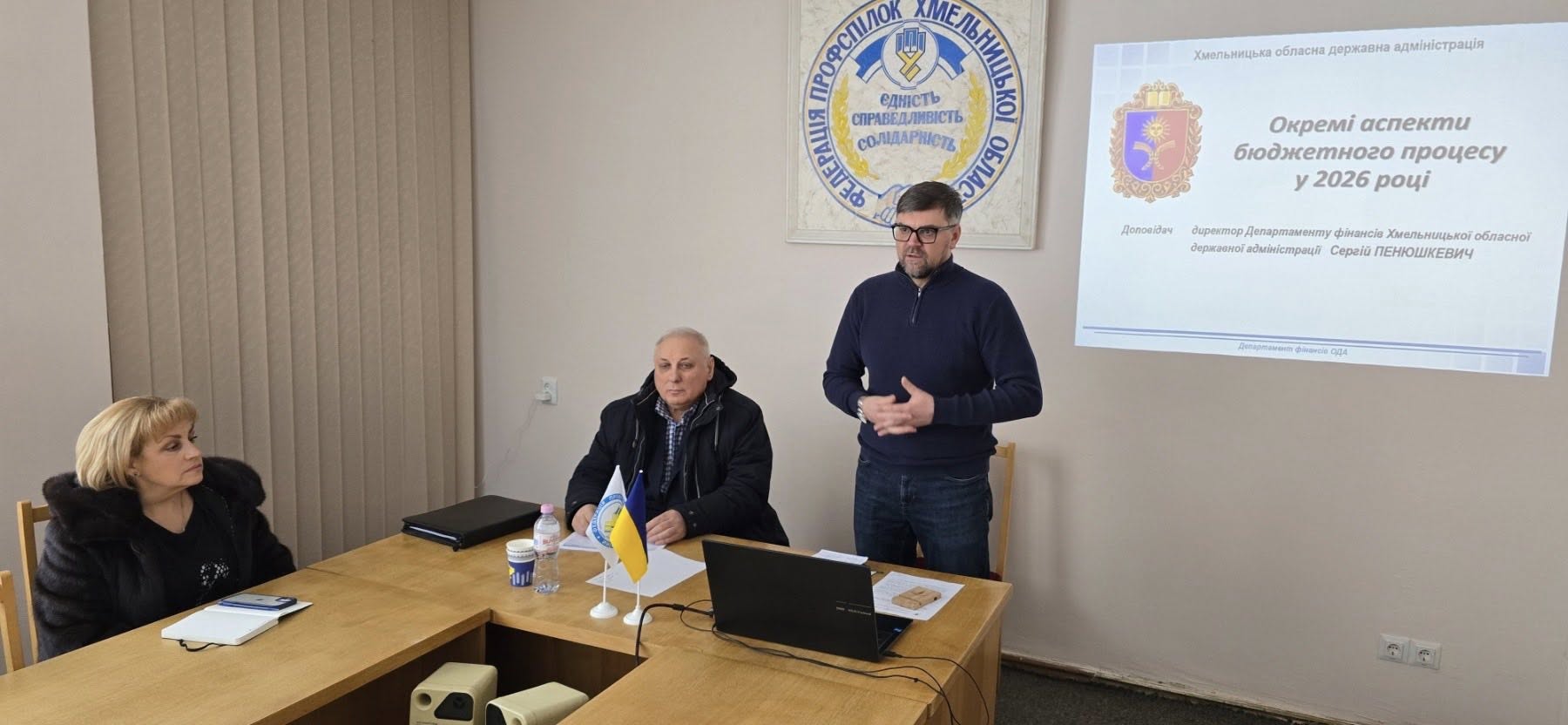 ХМЕЛЬНИЧЧИНА: ключові напрями бюджету