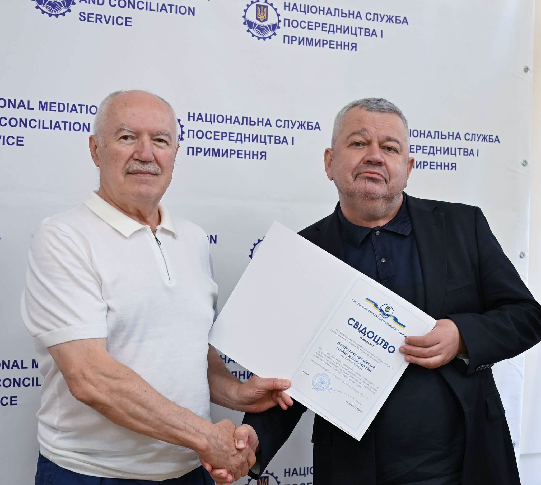 Профспілка працівників освіти і науки України отримала Свідоцтво про визнання репрезентативності, яке засвідчує її відповідність встановленим критеріям репрезентативності на галузевому рівні