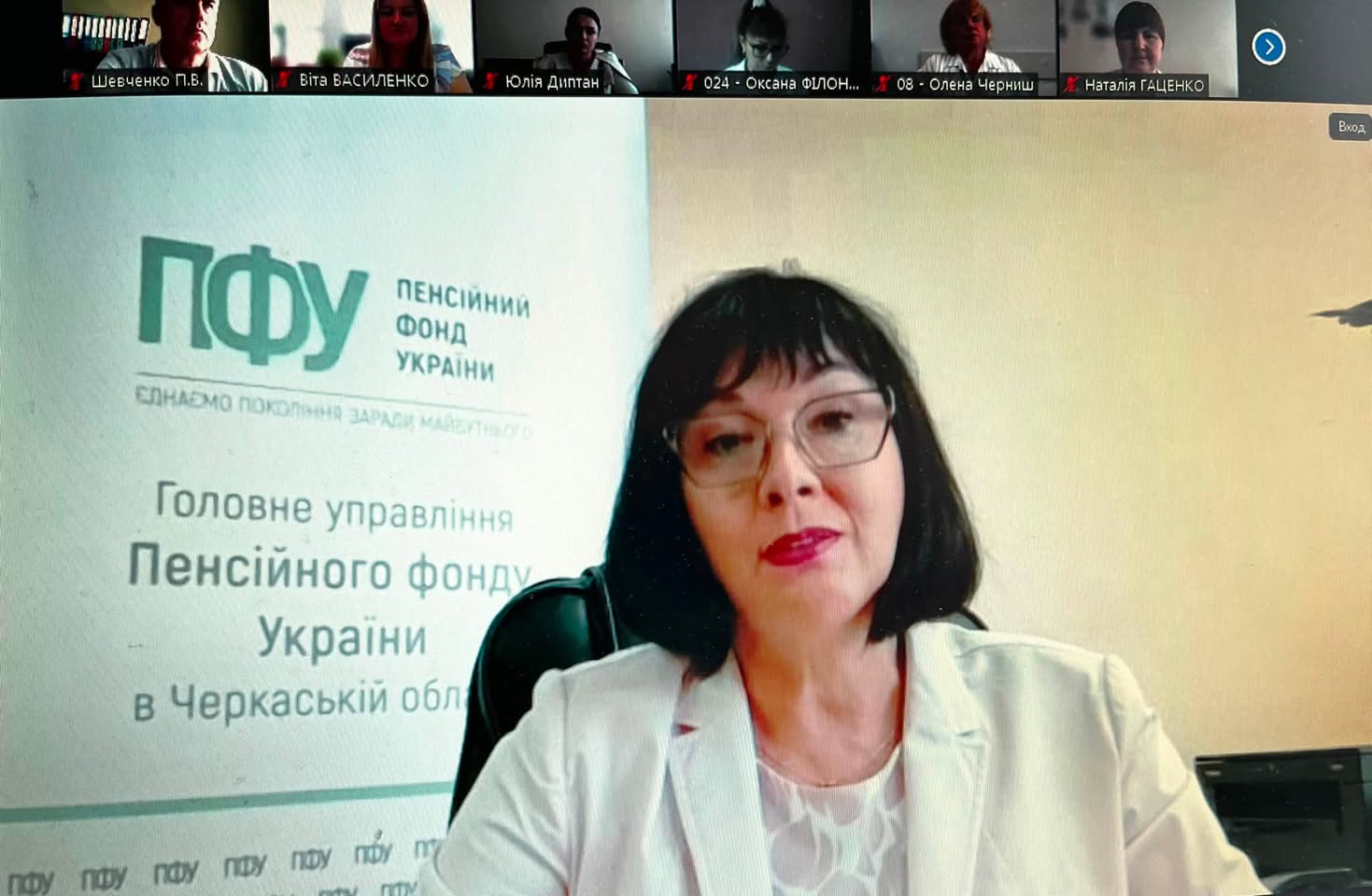 Колегія ГУ Пенсійного фонду України в Черкаській області