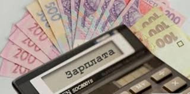 В Україні боротимуться з «сірими» зарплатами