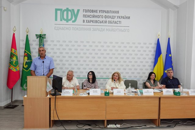 Участь ОПХО  у засідання колегії Головного управління Пенсійного фонду України в Харківській області