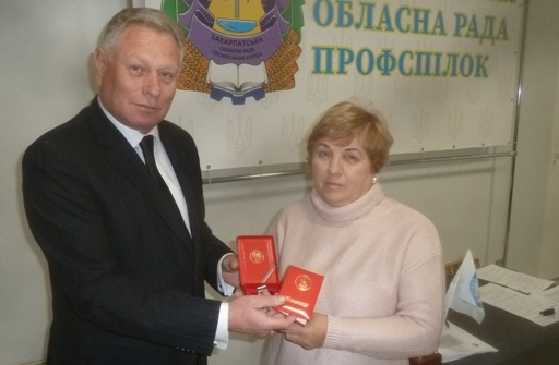ЗАКАРПАТТЯ: вручено відзнаки Федерації профспілок України