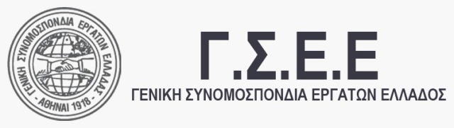 Вітання Федерації професійних спілок України від Загальної конфедерація праці Греції 