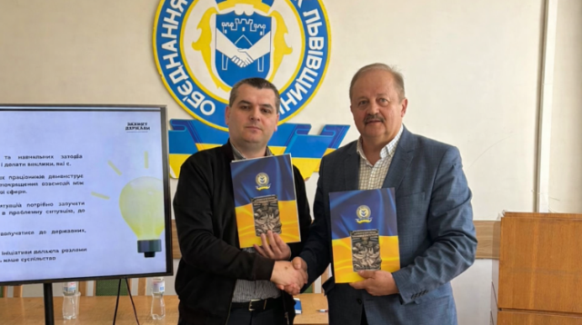Об’єднання профспілок Львівщини та ГО “Захист Держави” підписали меморандум про співпрацю