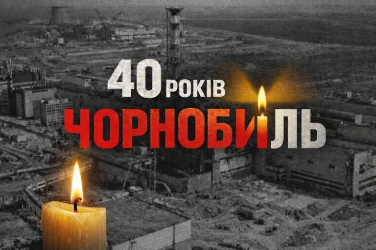 Звернення Голови Федерації професійних спілок України Сергія Бизова до 40-х роковин Чорнобильської трагедії: Пам'ятаємо заради майбутнього