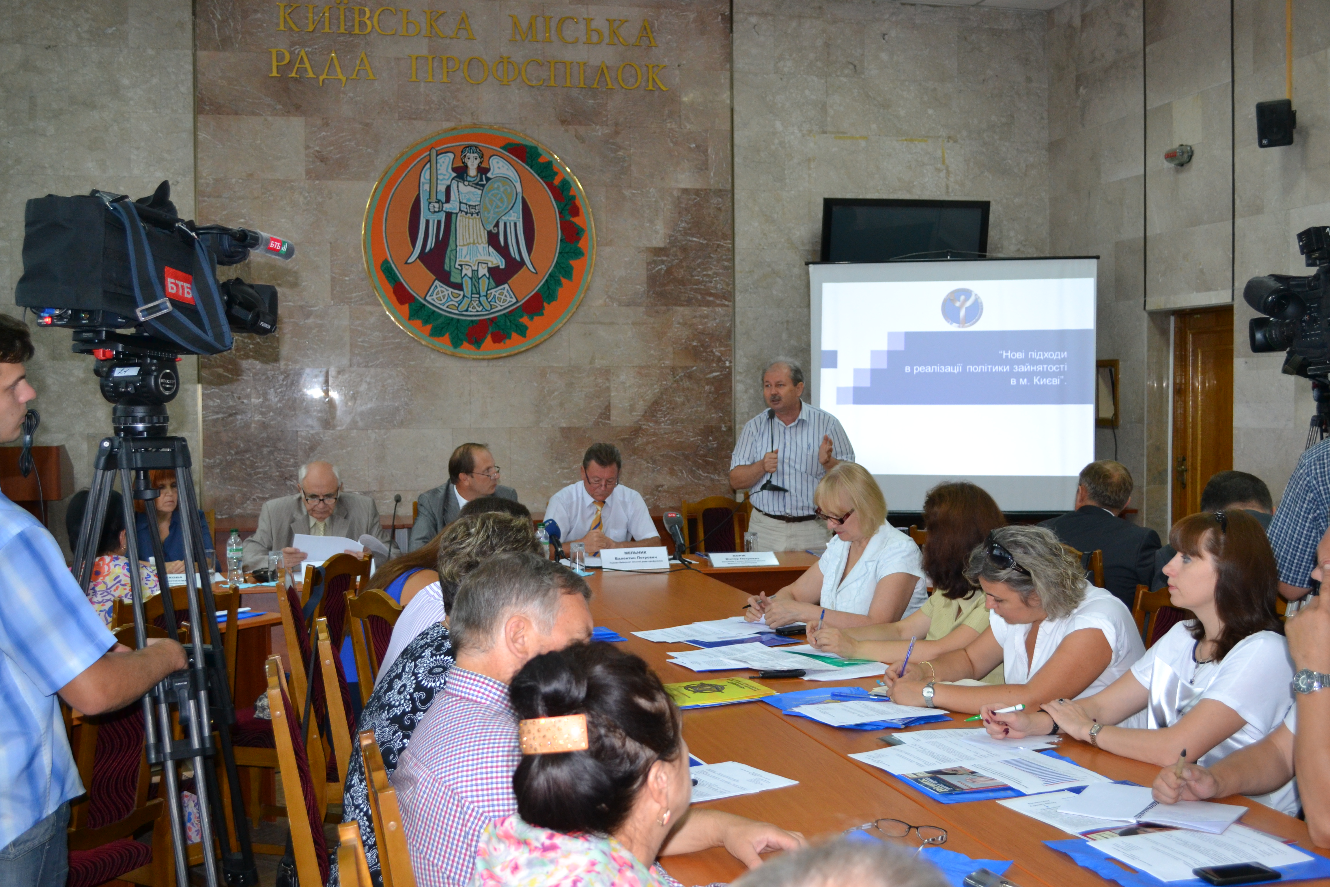 Нові підходи в реалізації політики зайнятості в м. Києві 