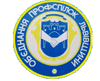 ЗВЕРНЕННЯ Молодіжної ради Об’єднання профспілок Львівщини з приводу суспільно-політичної ситуації в Україні
