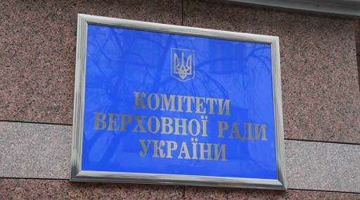Відбулося засідання Комітету Верховної Ради України у справах пенсіонерів, ветеранів та інвалідів 