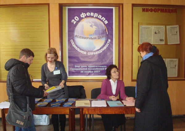 За социальную справедливость!