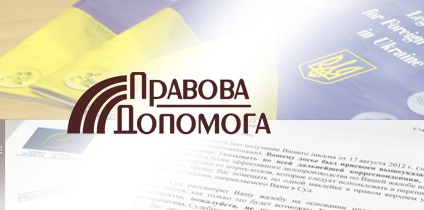 Общественная юридическая приемная в действии