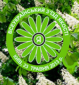Якість як національна ідея України