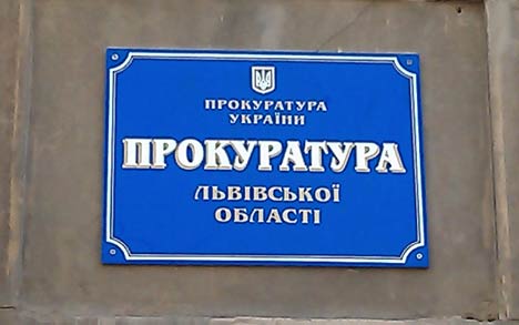 Прокуратура вживає заходів до погашення заборгованості із виплати заробітної плати на підприємствах Львівщини