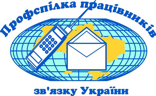На І Пленумі ЦК профспілки вирішувалося майбутнє галузі зв’язку