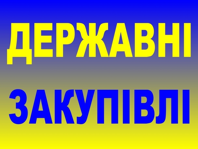 Державні закупівлі як стимул соціальної відповідальності бізнесу