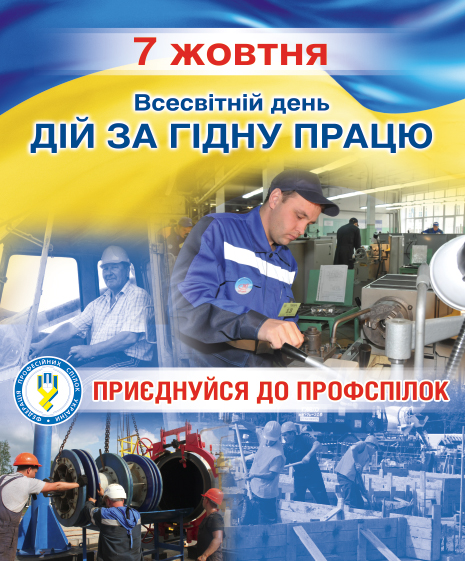 Кроки на шляху до соціальної справедливості