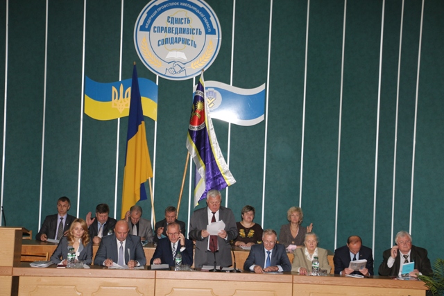 Об’єднанню профспілок Хмельниччини – 65 років!