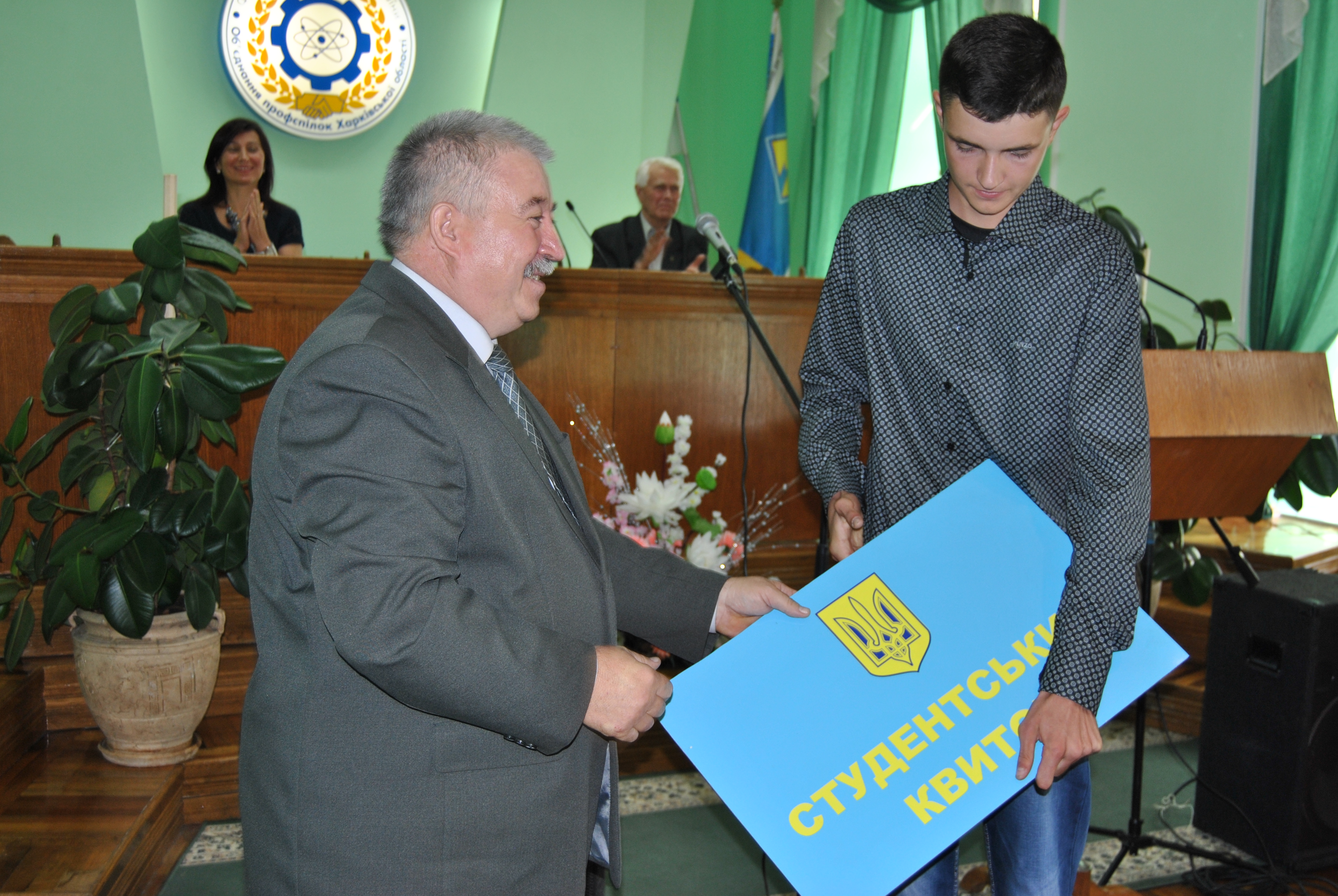 ХСЭИ -1