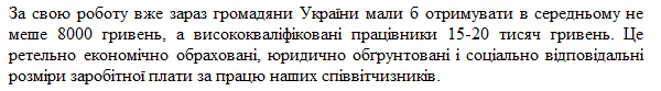 Профспілковий референдум - збірна частина 2