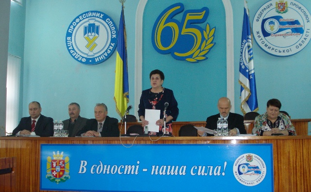 Відбулося четверте засідання ради Федерації профспілок Житомирської області