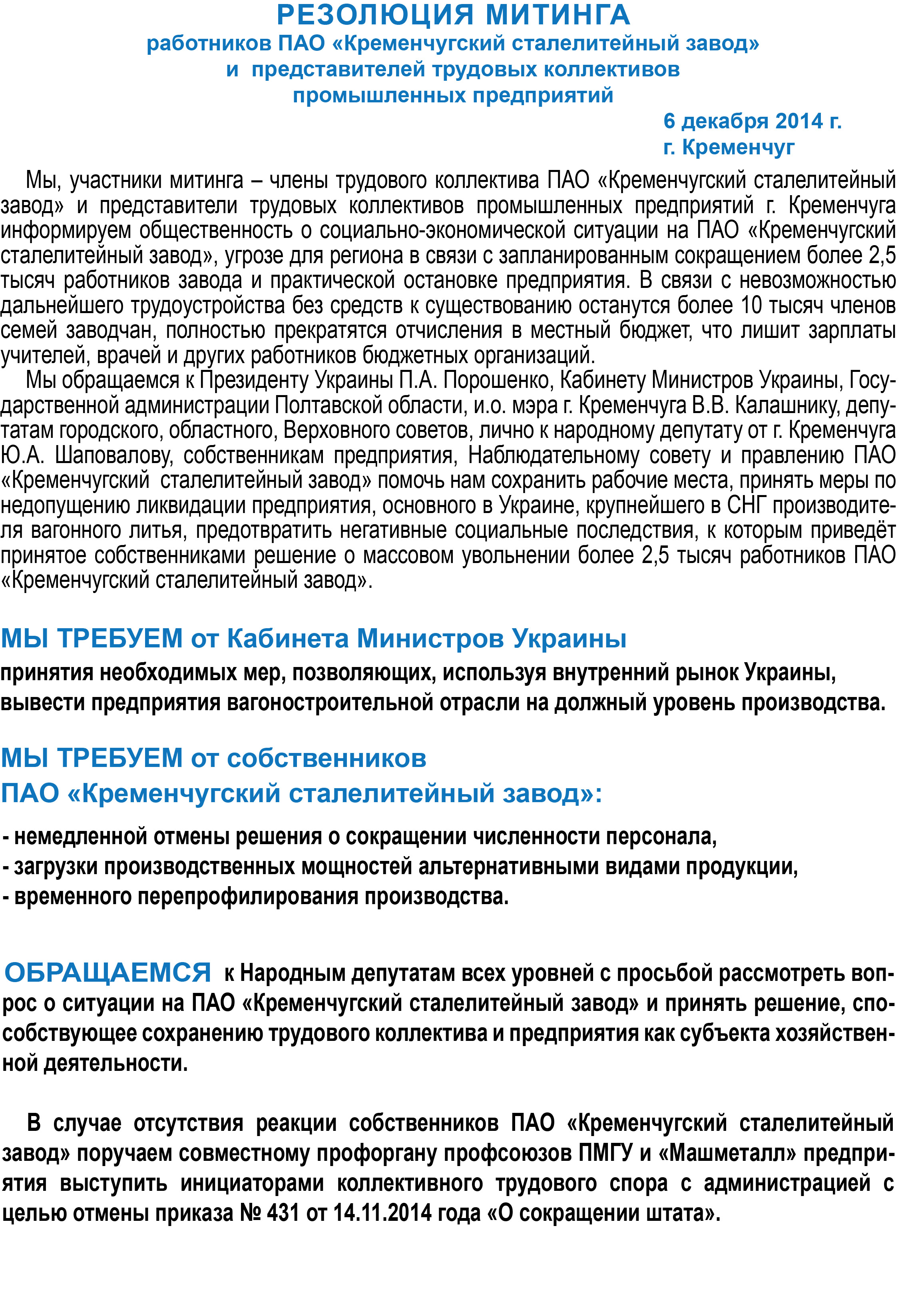 резолюция