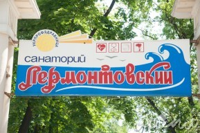Санаторно-курортна галузь потребує підтримки з боку держави    
