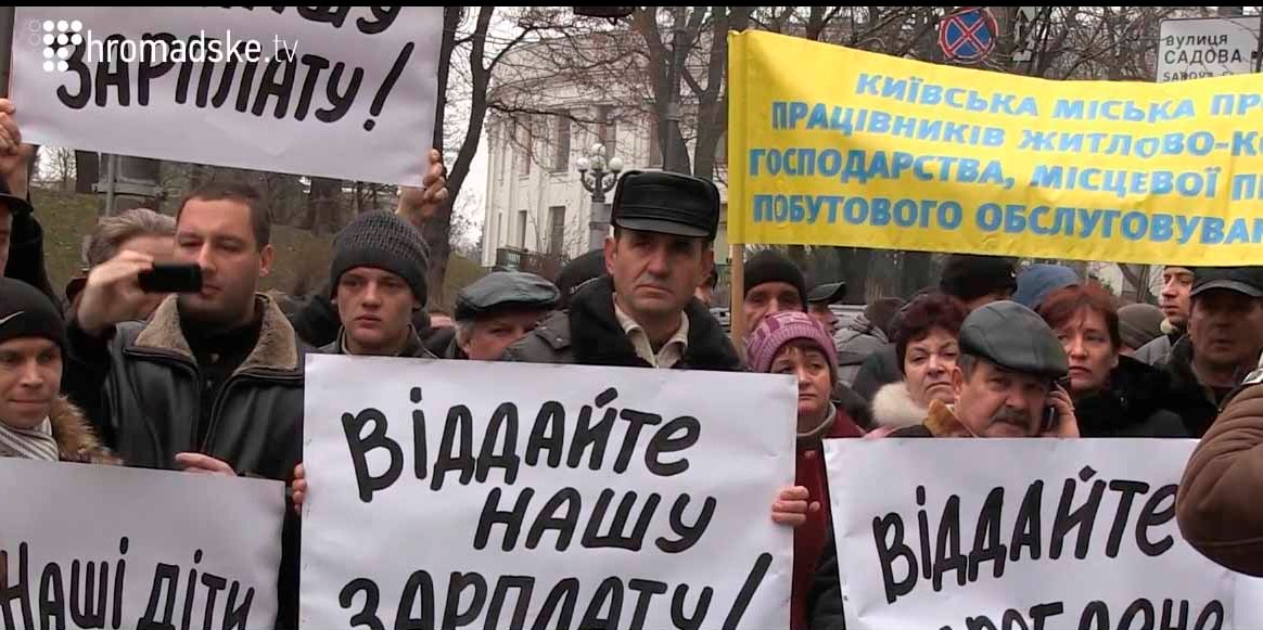 Акція протесту працівників КП "Київпастранс"