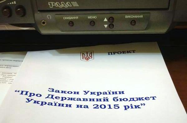 ПОЗИЦІЯ ПРОФСПІЛОК: Окремі норми проекту Держбюджету-2015 –неприйнятні