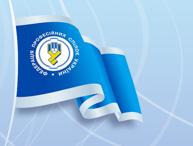 Відбудуємо Будинок профспілок разом! 