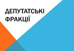 ФПУ пропонує парламенту співпрацю 