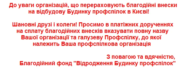 УВАГА!