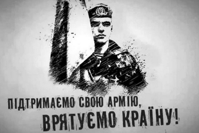 Профспілки Закарпаття – збройним силам України    