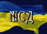 План дій для України на 2014 рік