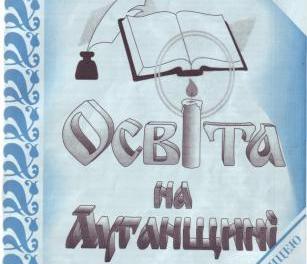 Заощаджувати на освіті – неприпустимо!