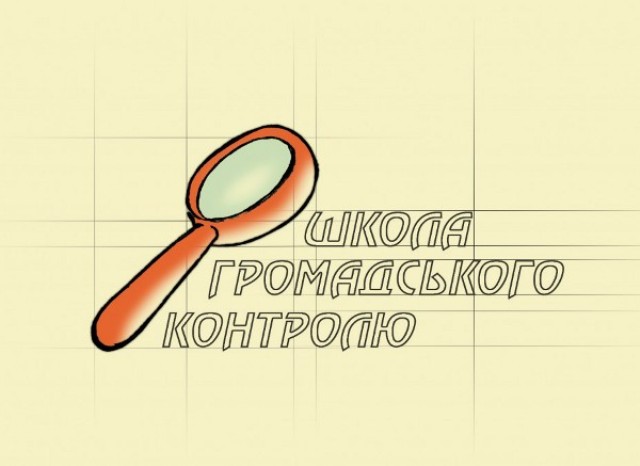Державним закупівлям – громадський контроль