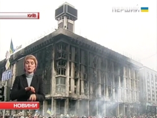 Телеканал "Перший Національний", 04 листопада 2014 року. Будинок профспілок у Києві мають відновити до кінця наступного року (відео)
