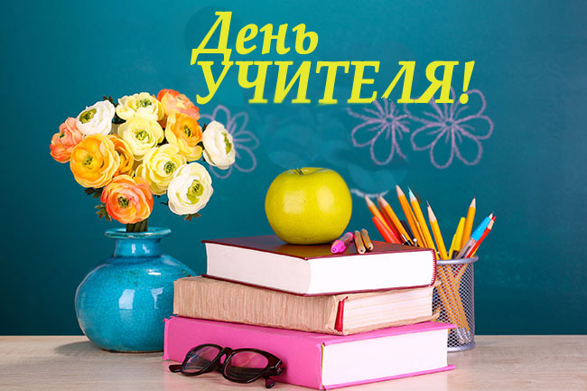 Привітання Голови Профспілки працівників освіти і науки України Георгія Труханова до професійного свята   