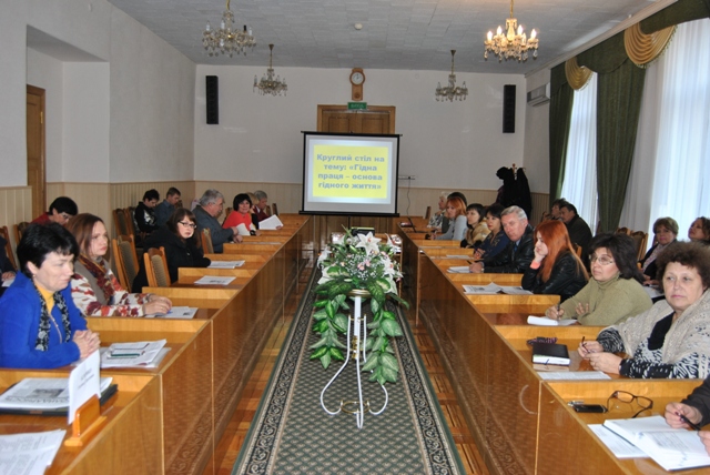 В Об'єднанні профспілок Харківської області проведено Круглий стіл «Гідна праця - основа гідного життя» 