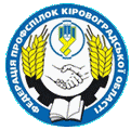 Про засідання ради Федерації профспілок Кіровоградської області